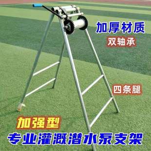 手摇自刹车潜水泵井架子捞井下泵支架深水井打捞水泵工具齿轮井架