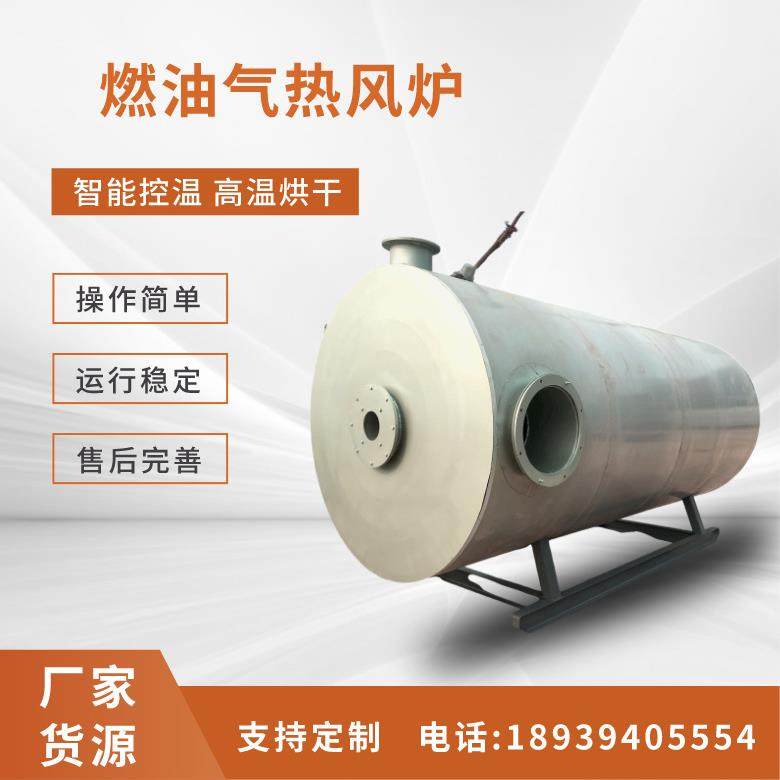 厂家供应花椒小茴香烘干热风炉 花椒茴香干燥纯净风热风炉,模玩/动漫/周边/娃圈三坑/桌游,模型制作工具/辅料耗材,淘宝优惠券,粉丝福利购,淘宝优惠卷