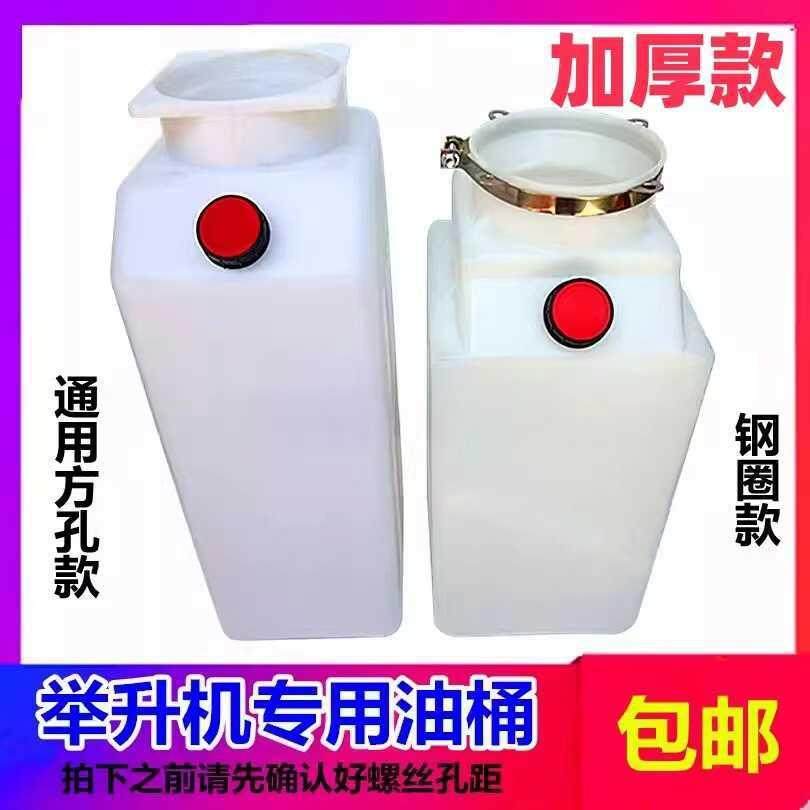 举升机油壶汽车升降机液压油桶序达元征繁宝汉麦克森塑料油桶大全,鲜花速递/花卉仿真/绿植园艺,割草机/草坪机,淘宝优惠券,粉丝福利购,淘宝优惠卷