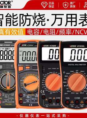 胜利VC890C+/D/9205/9208/9801A+/9802A/9803A/830L万用表电
