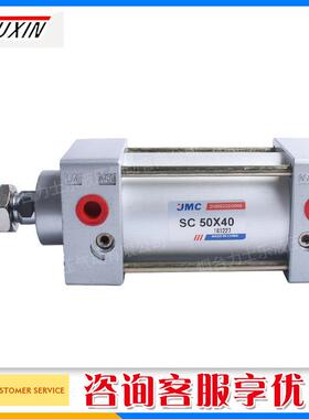 YOUXIN双作用标准型气缸SC系列 SC50X50现货供应量大价格更优惠