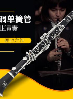 乐器专业演奏级C调高音单簧管 JINXIN黑管乐器