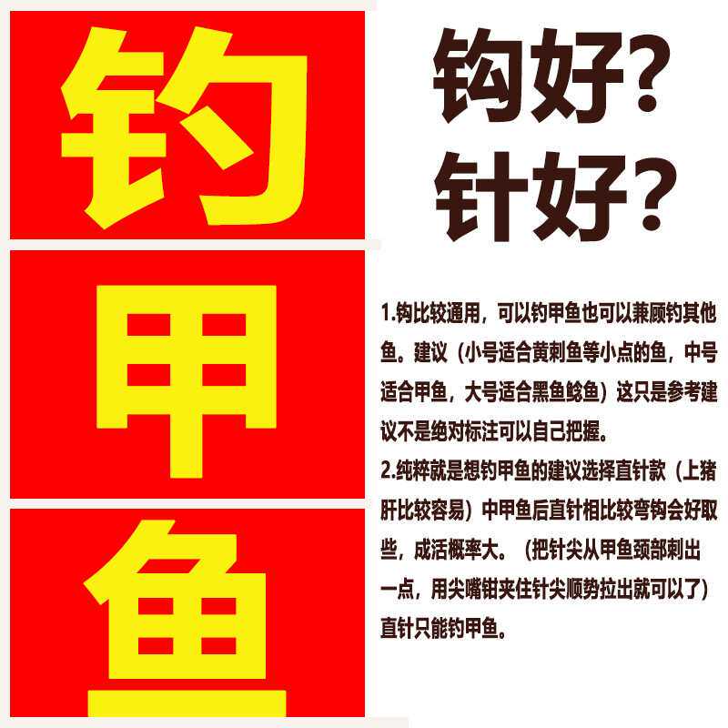 新款钓甲鱼钩一整套地插线组套装黑鱼黄刺鱼歪嘴钩老鳖直针套装