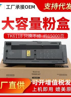 粉多多TK-6118粉盒 适用京瓷 TASKalfa M4125idn M4132idn墨粉盒