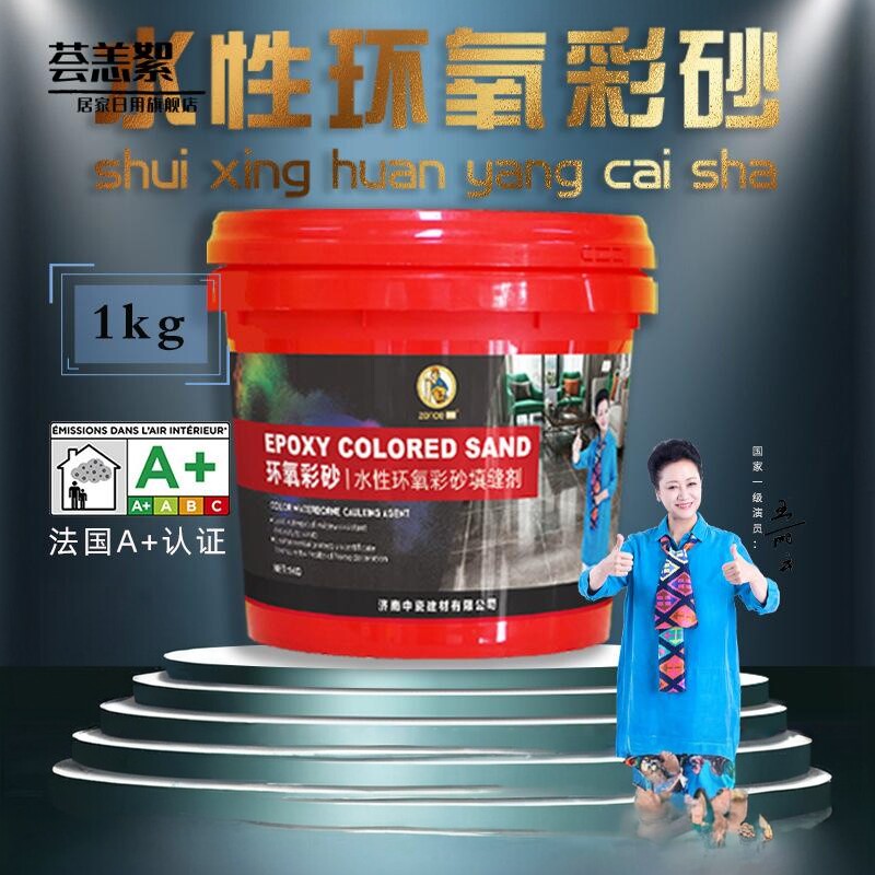 水性环氧彩砂美缝剂填缝剂哑光瓷砖地砖专用品牌防水家用胶
