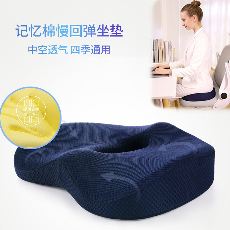 中空坐垫 办公室座椅垫护臀坐垫 记忆棉慢回弹垫美臀久坐护腰