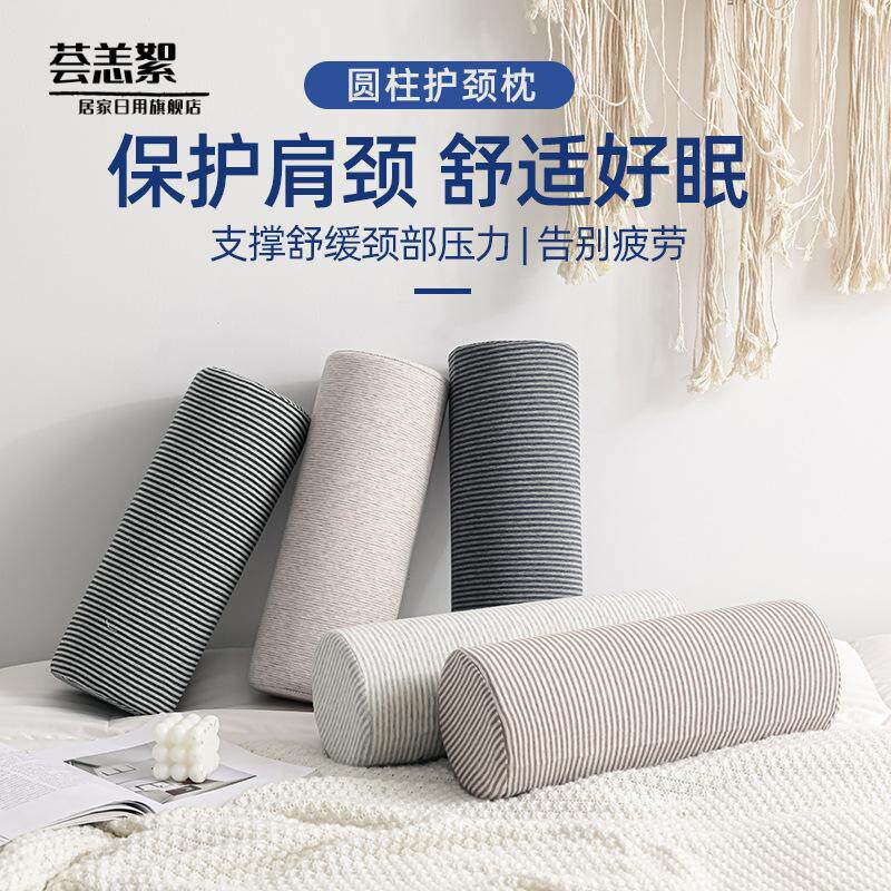 针织棉圆柱护颈枕塑形枕枕头枕芯记忆棉睡眠专用单人枕头