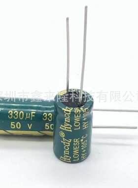 50V330UF 直插铝电解电容 330UF50V 10*17 高频低阻 优质电解电容