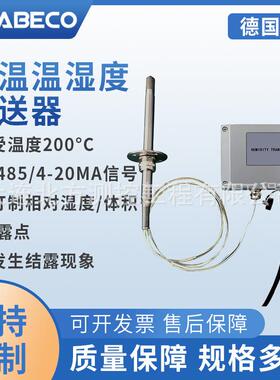 DB441显示款烘干高温温湿度变送器 高低温试验箱高温湿度变送器