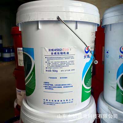 供应长城4502（100号）合成压缩机油 长城合成空压机油