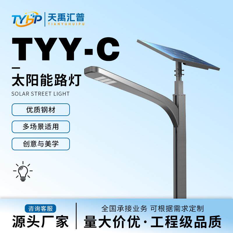 仿古太阳能路灯户外灯道路照明新农村中式LED一体化市政工程超亮