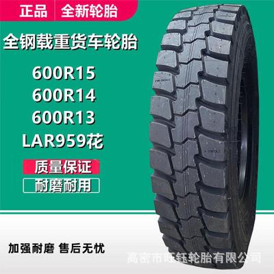 LINGLONG 600R15 R14 R13 LT全钢丝货车客车真空载重轮胎LAR919花