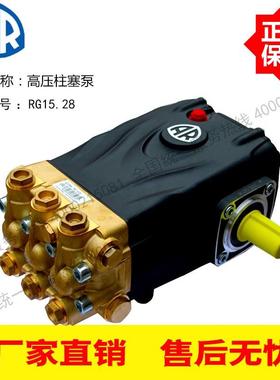 意大利进口AR高压柱塞泵RG15.28高压泵275BAR275公斤15升/分钟9KW