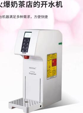 HECMAC海克 25L开水机 18L定量定温热水机吧台开水器FEHHB118A