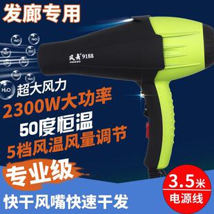 2300W电吹风机大功率大吹风筒冷热风吹风机不伤发理发店专用