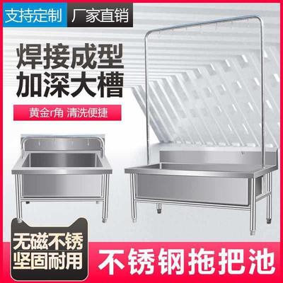 不锈钢拖把池商用长方形一体式涮洗拖布池墩布池水槽学校下水水池