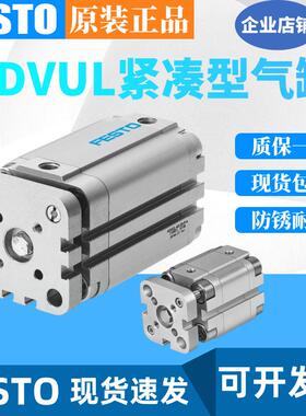 FESTO费斯托气缸ADVUL-100-5/10/15/20/25/30/40/50/60/80-P-A