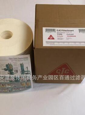 CJC离线滤芯 FA27/27 F27/27 PA5600506 PA5600505