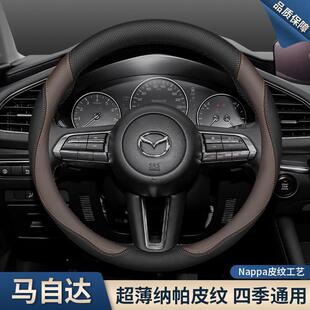 跨境直销适用马自达3昂克赛拉方向盘套cx5睿翼CX4阿特兹CX30CX50