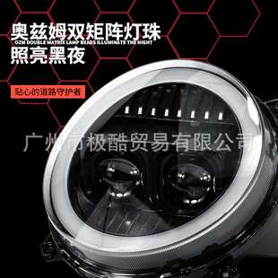 NXT摩斯拉大灯NX高低可调app调色双矩阵LED车头90W大灯