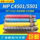 适用理光C5501粉盒 Aficio 剑峰 C4501碳粉 C5501墨粉盒