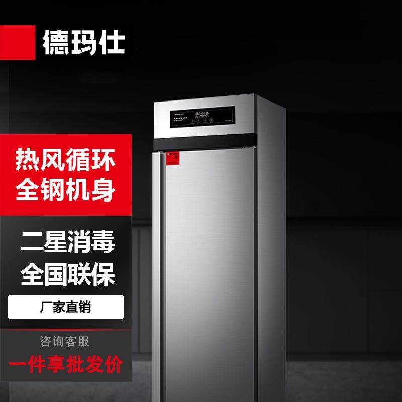 德玛仕商用消毒柜全不锈钢立式高温消毒碗柜热风循环餐具消毒柜,鲜花速递/花卉仿真/绿植园艺,割草机/草坪机,淘宝优惠券,粉丝福利购,淘宝优惠卷