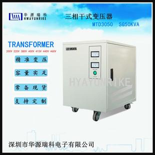 深圳华源3相自耦变压器30-60KVA电源110v220v转110v铜芯