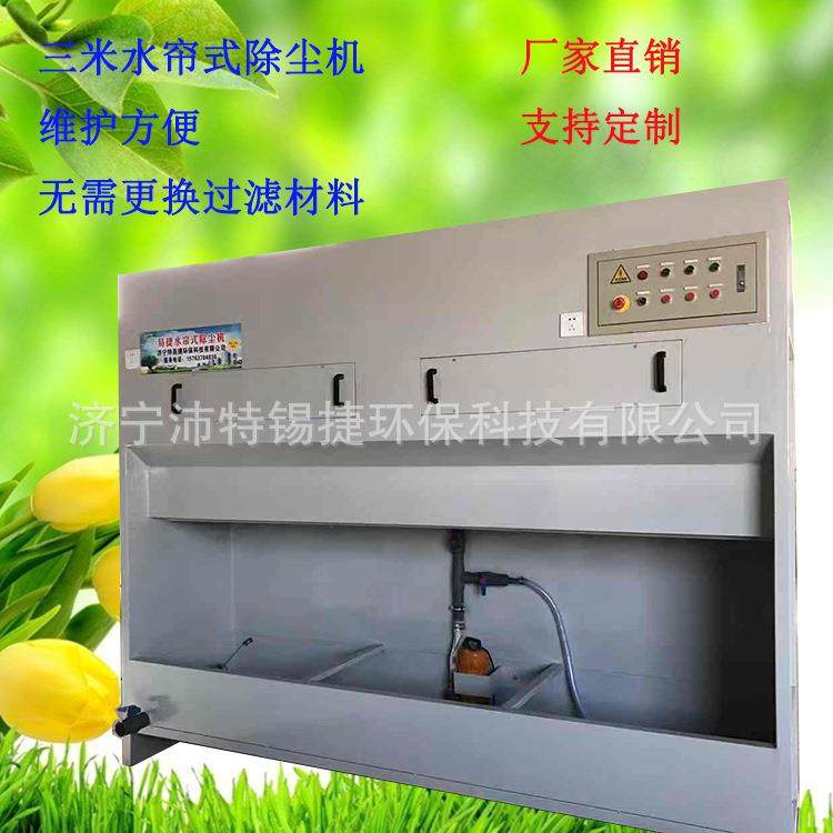 3米石材打磨柜打磨吸尘柜水式除尘柜吸尘台塑料帘除尘柜水帘除尘,鲜花速递/花卉仿真/绿植园艺,割草机/草坪机,淘宝优惠券,粉丝福利购,淘宝优惠卷