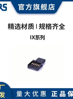 HRS IX40G-B-10S-CV(7.0) 用于以太网等工业设备通信广濑连接器
