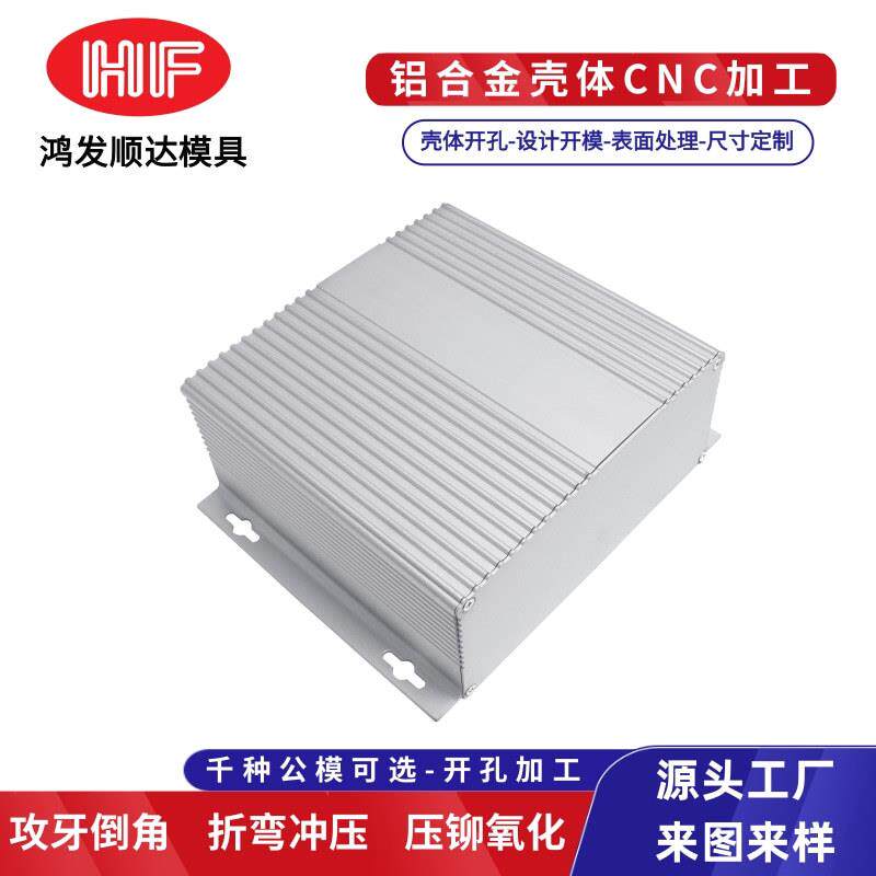 现货电脑微型主机铝型材外壳电源盒壳体工控小主机工业铝合金外壳