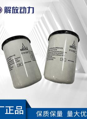 柴滤01180597发动机零配件道依茨原厂现货供应