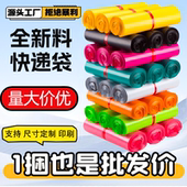 快递打包袋白色加厚批发大号防水快递袋子塑料包装 袋定制电商物流