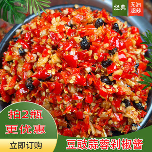 【竹乡飘飘】江西豆鼓蒜香辣椒酱超特辣下饭菜剁辣椒蒜蓉豆豉辣酱