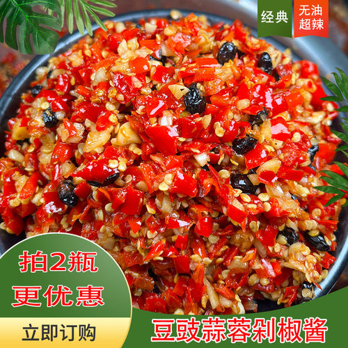 【500g】江西豆鼓蒜香辣椒酱