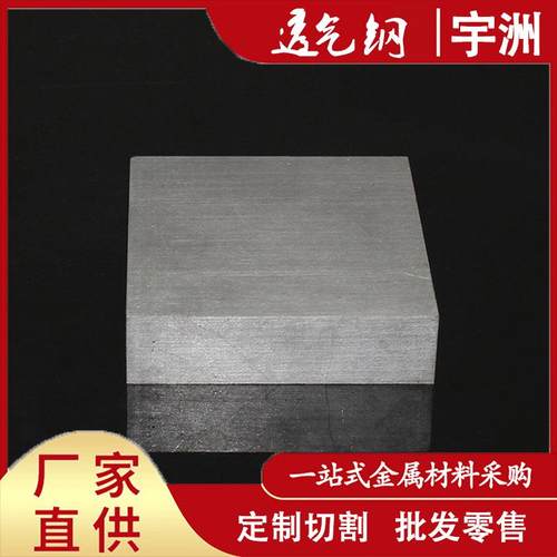 新东PM35透气钢板 多孔模具用PM35排气钢材料 PM35透气钢板