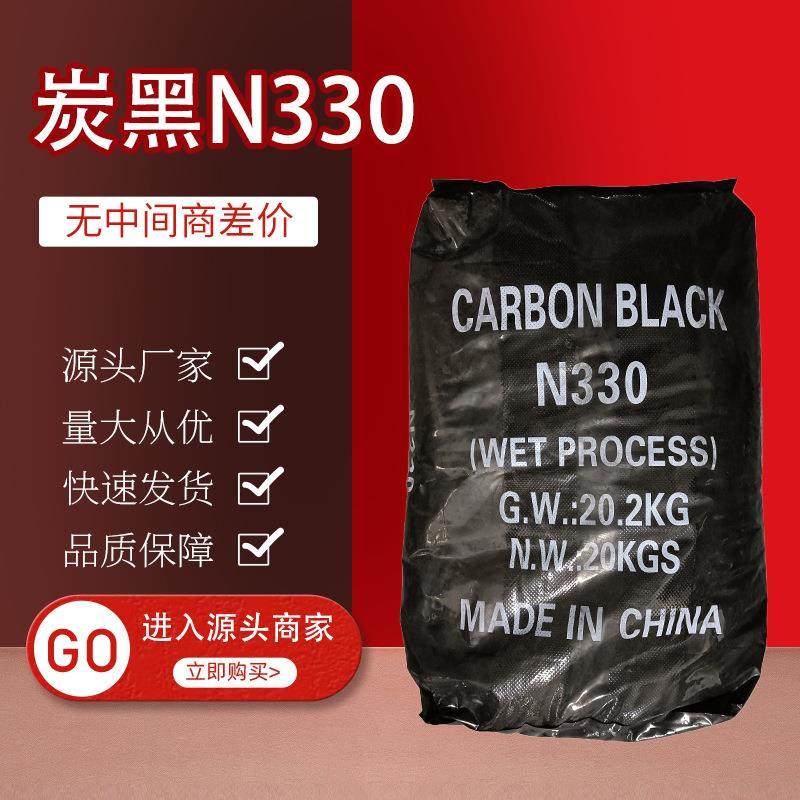 生产炭黑N330微颗粒碳黑橡胶轮胎炭黑碳黑粉分散性好