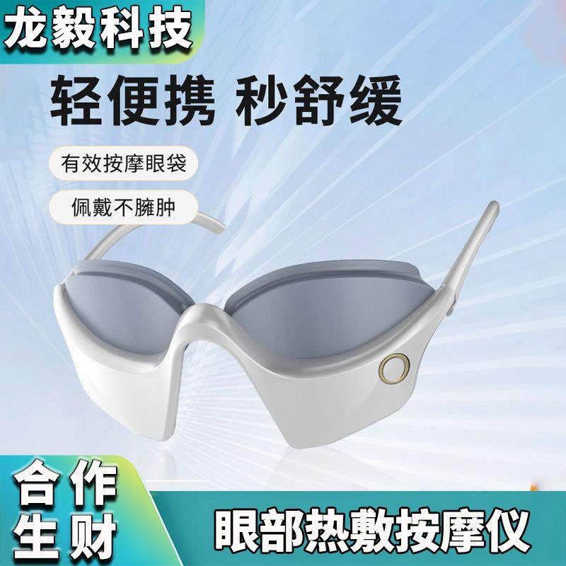 新款电动按摩热敷眼罩充电式眼部按摩仪遮光不压眼缓解眼疲劳