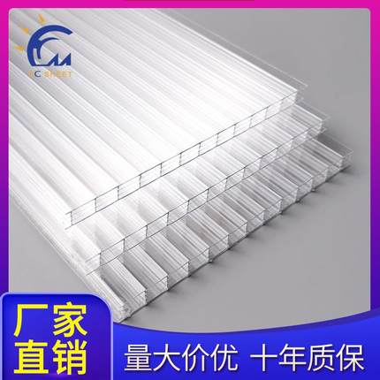 温室大棚阳光房顶棚20mm四层聚碳酸酯板 透明中空PC四层阳光板