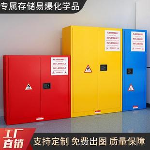 防爆柜安全柜工业防爆箱易燃易爆化学品存放柜试剂柜危化品储存柜