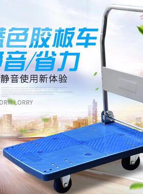 静音手推车蓝色手推车轻便静音平板车可折叠小推车承重