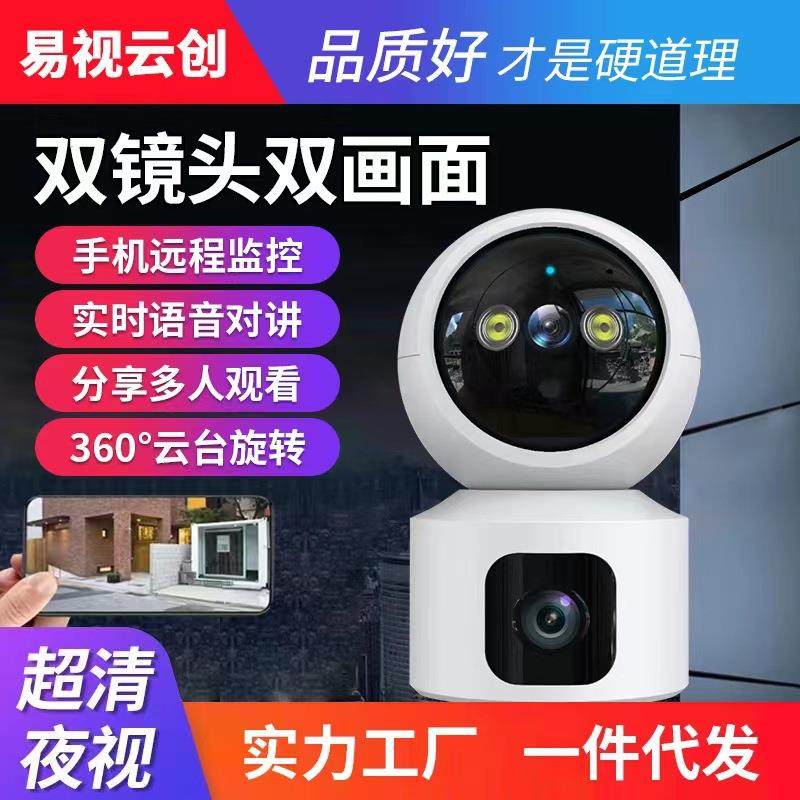 无线联动双目监控摄像头手机远程观看监控器家用高清无死角套装