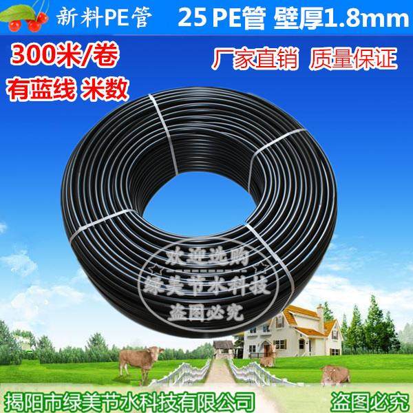 25PE管蓝线 大棚地插倒挂微喷滴灌主管道 25mm外径*1.8mm300米/卷