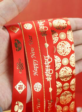 新年喜庆丝带烫金喜字带红色结婚婚庆彩带新婚捆被子丝带新车装饰