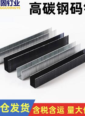 枪钉中碳钢码钉马钉黑色门型钉U型钉1010j1013J硬汽枪钉子气钉