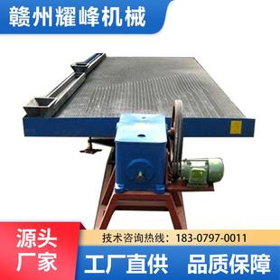 江西小槽钢玻璃钢6S选矿水摇床重选4500大摇床钨锡铜金钽铌矿设备