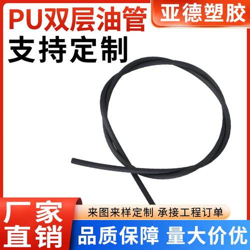 PU油管/摩托车助力耐压耐腐/汽车燃油输送汽油供给/机械设备软管