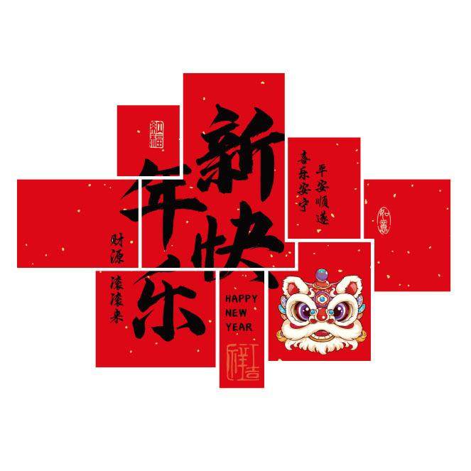 2025新年装饰场景布置KT板墙贴摆件蛇年春节元旦活动氛围迎宾牌,节庆用品/礼品,装扮布置套餐,淘宝优惠券,粉丝福利购,淘宝优惠卷