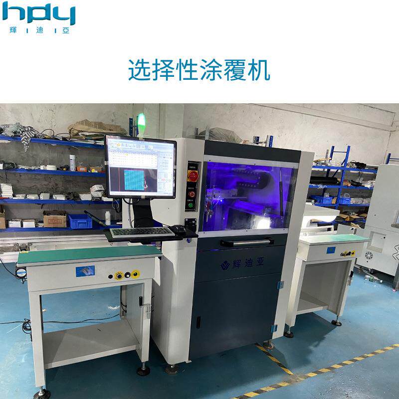 非标可定PCB电路板三防漆涂覆机 在线视觉选择性全自动选喷涂覆机