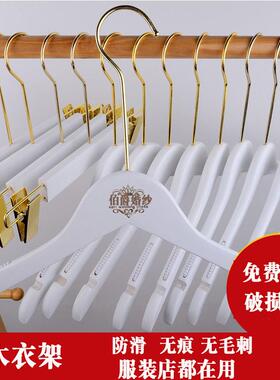 纯白色实木衣架服装店影楼婚纱高档木质衣架防滑无痕