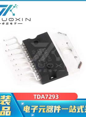 TDA7293 封装ZIP-15 100Wx1@4Ω 元器件 集成电路 音频功率放大器